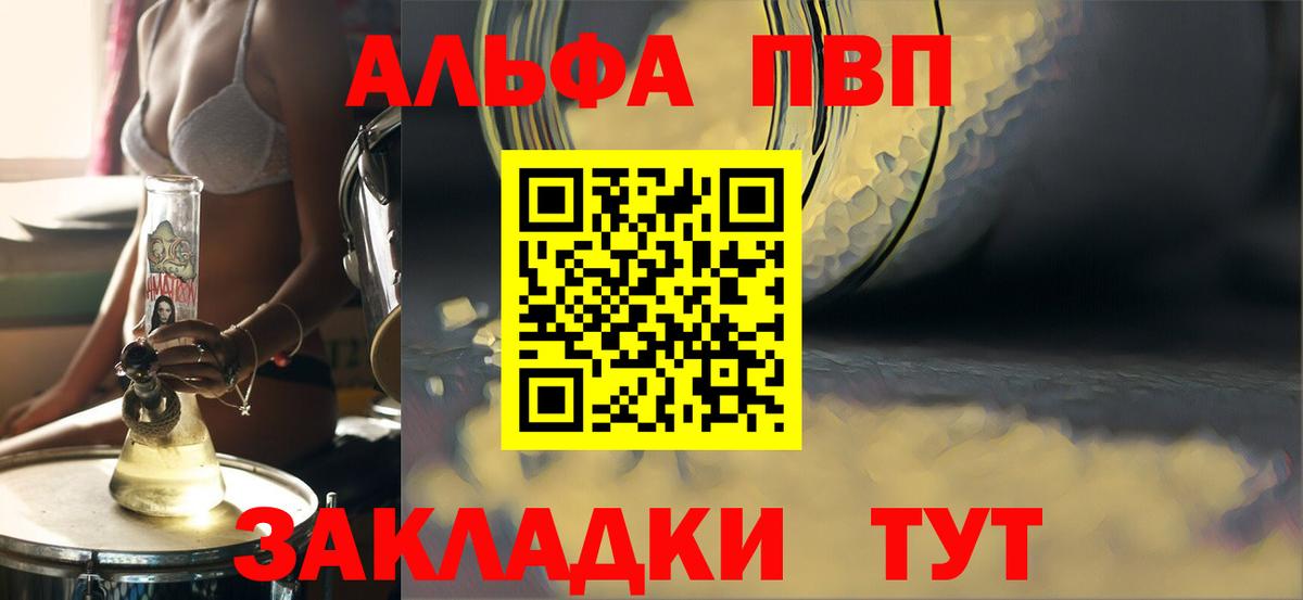 А ПВП Crystall Чебаркуль