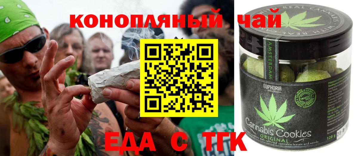 Cannafood конопля Чебаркуль