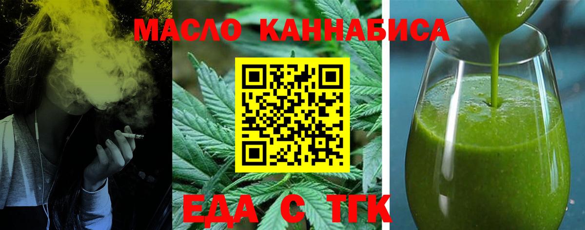 Чебаркуль  Canna-Cookies конопля  Вход с VPN 