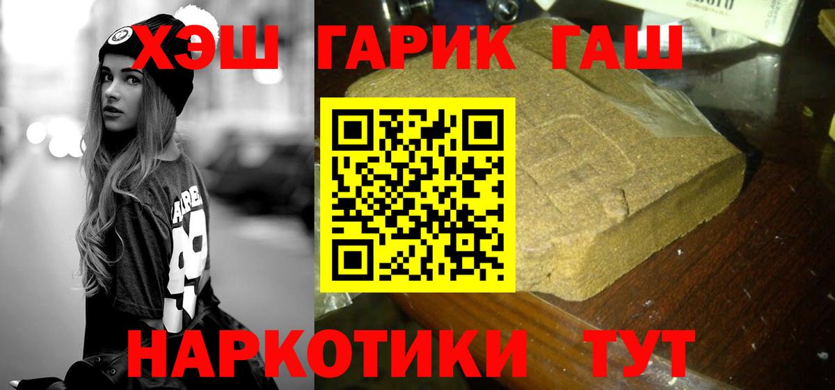 Чебаркуль  ГАШ hashish  Вход с VPN  Гашиш Cannabis 