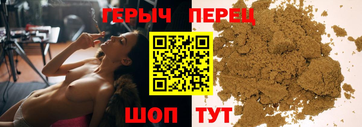 Чебаркуль  Героин афганец  ГЕРОИН  Вход с VPN 