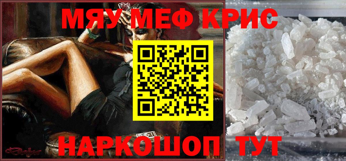 Чебаркуль  МЕФ мяу мяу  МЕФ  Вход с VPN 