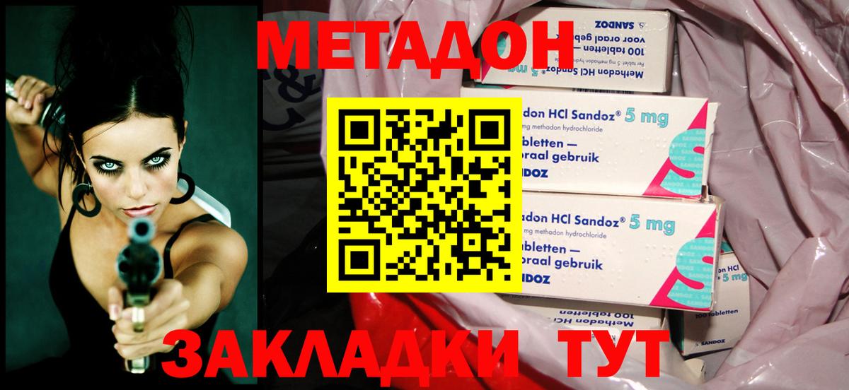 МЕТАДОН VHQ  гидра ONION  Чебаркуль  Вход с VPN  МЕТАДОН мёд 