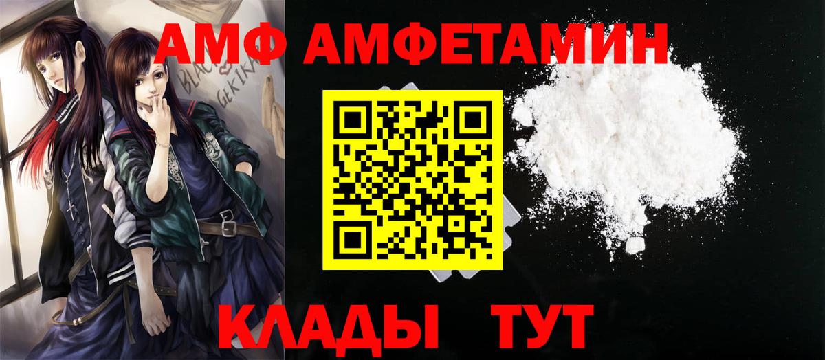 МЕТАМФЕТАМИН винт Чебаркуль