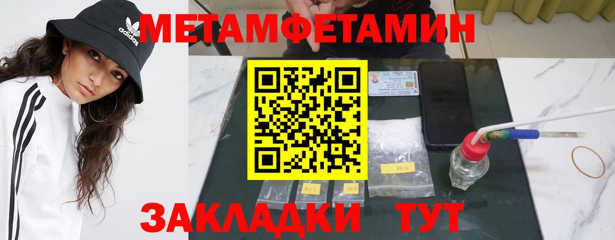 Метамфетамин витя  Вход с VPN  Чебаркуль 