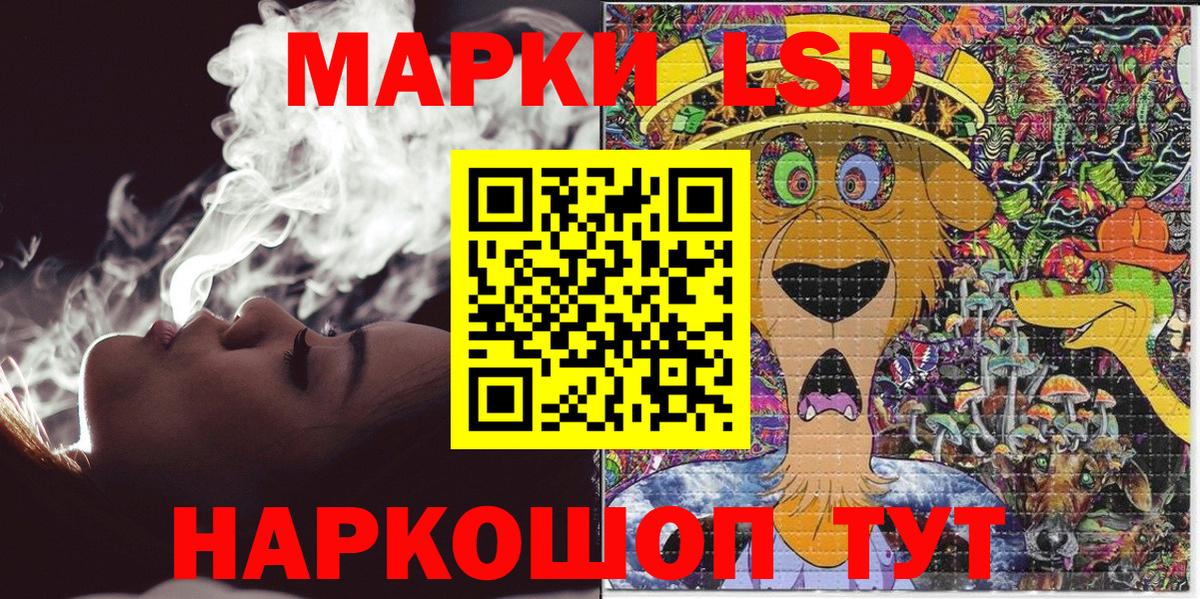 Марки 25I-NBOMe 1,8мг Чебаркуль