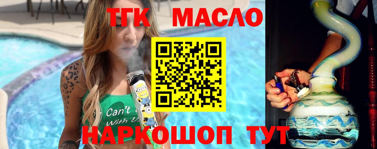 Дистиллят ТГК концентрат Чебаркуль