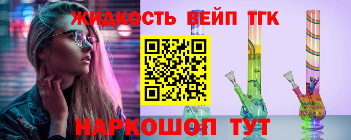 ТГК вейп с тгк  Вход с VPN  Чебаркуль 