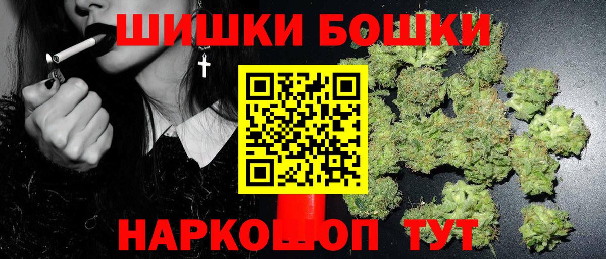 Канабис Ganja  Бошки Шишки Bruce Banner  Марихуана AK-47  Вход с VPN  Чебаркуль  Конопля сатива 